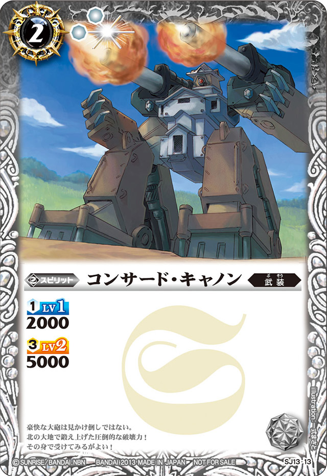 デュエルマスターズ ゴレン・キャノン Golden Proof | Duel Masters Wiki | Fandom