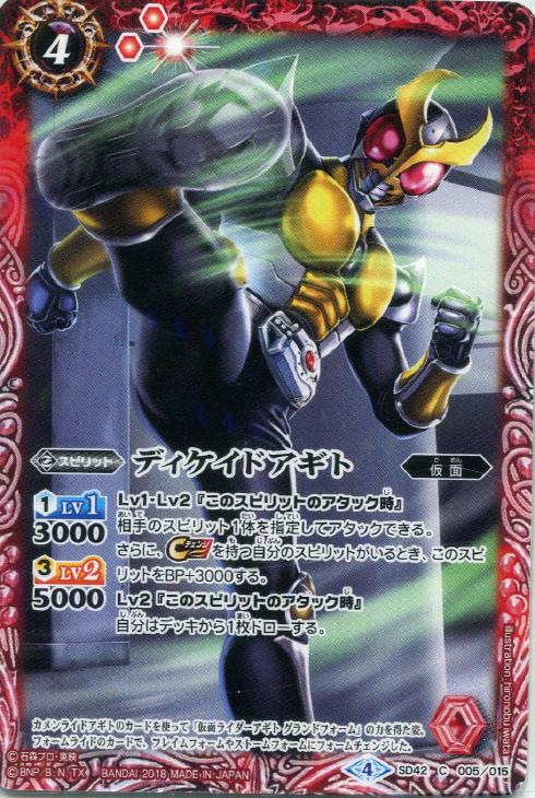 Decade Agito Battle Spirits Wiki Fandom Decade Agito Battle Spirits Wiki Fandom