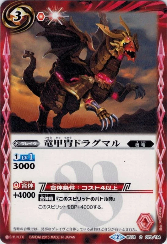 バーコードバトラー 甲冑将軍・ヘラクロス トレーディングカード