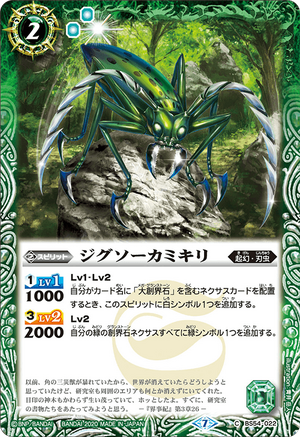 Jigsaw Longhorn | Battle Spirits Wiki | Fandom Jigsaw Longhorn | Battle Spirits Wiki | Fandom