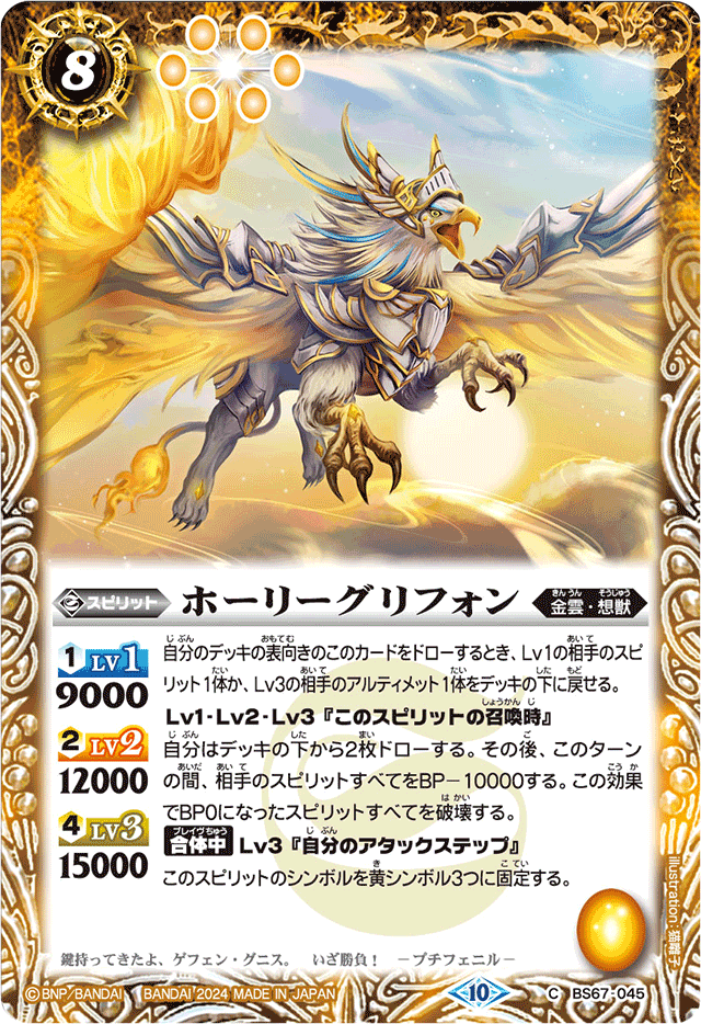 Ebon Knight 山脇・ボン・イヴァールsp psa10
