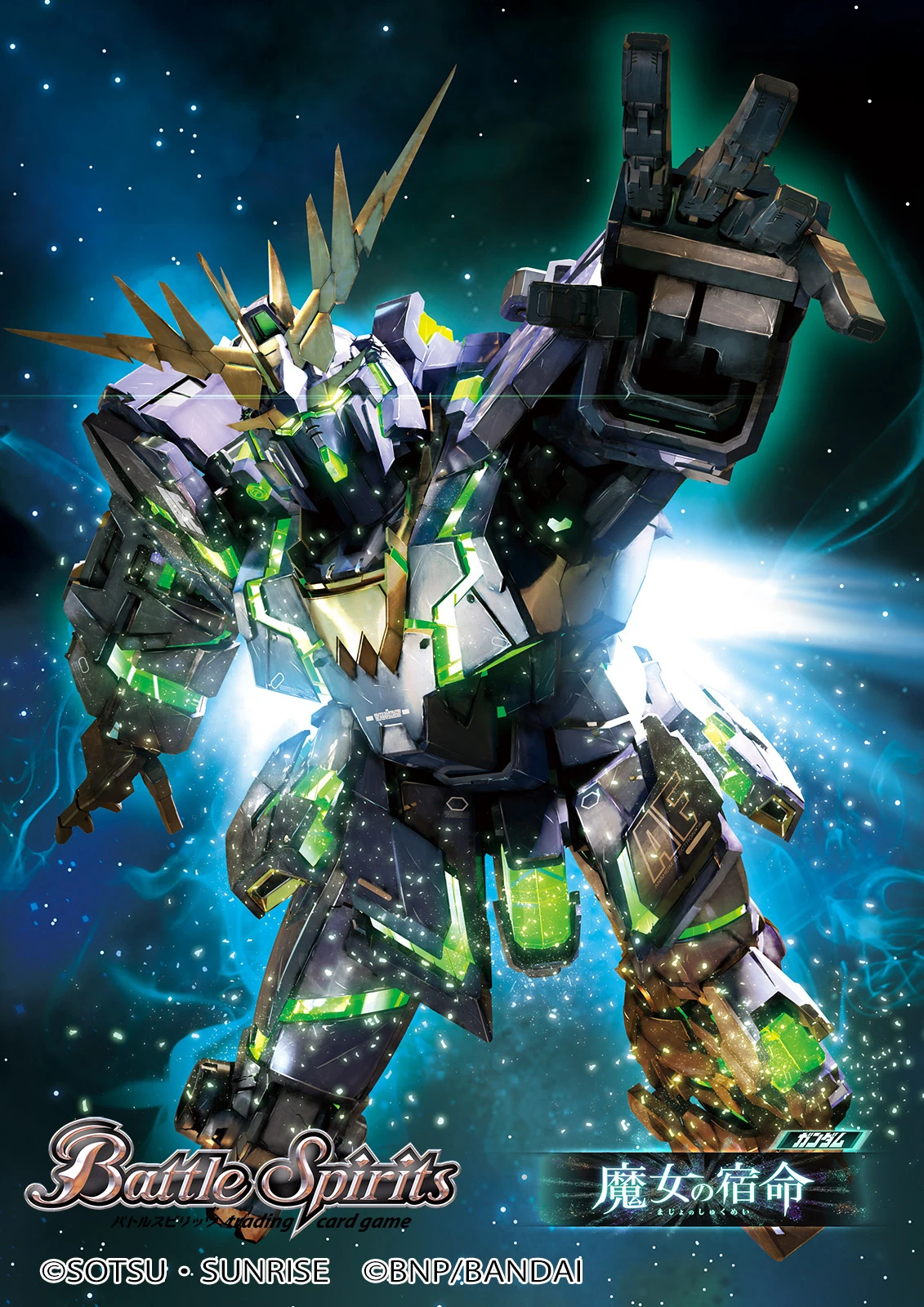 Unicorn Gundam 02 Banshee Norn ［Awakened］ | Battle Spirits Wiki