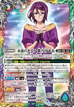 Eternal Bonds Shinomiya Mai | Battle Spirits Wiki | Fandom