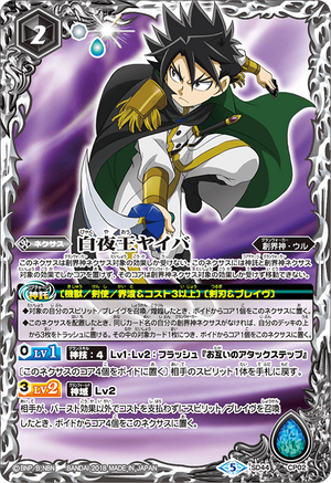 The Midnight Sun King Yaiba | Battle Spirits Wiki | Fandom