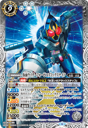 Kamen Rider Fourze Cosmic States | Battle Spirits Wiki | Fandom