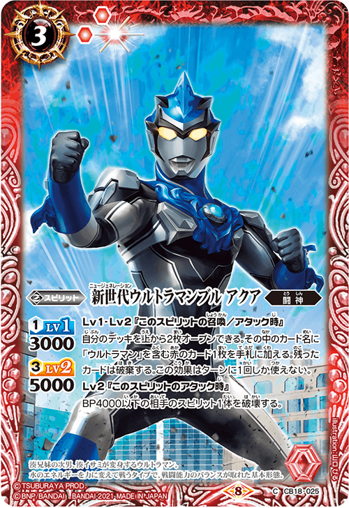 蒼空ストリーム 仰天のボルテッカー はみ出し ウルトラ