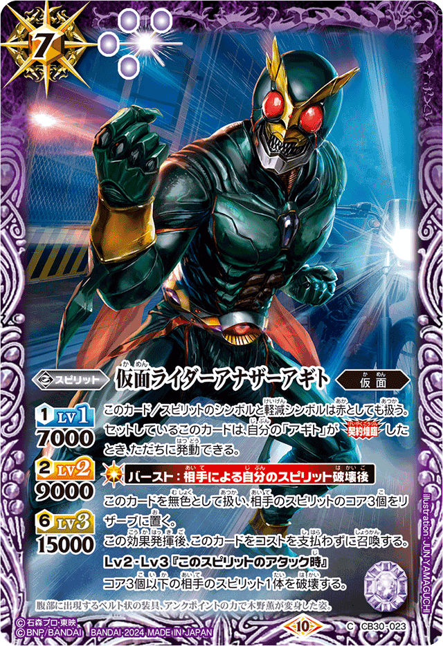仮面ライダーアギト アナザーアギト 木野薫 直筆サイン トレカ AGITO 仮面ライダーアギト アナザーアギト 木野薫 直筆サイン トレカ