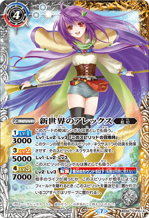 The NewWorld's Alex | Battle Spirits Wiki | Fandom