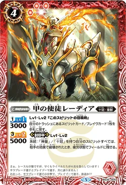 The First's Apostle Raydeer | Battle Spirits Wiki | Fandom