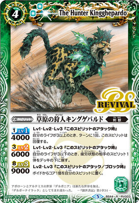 The Hunter Kingghepardo | Battle Spirits Wiki | Fandom