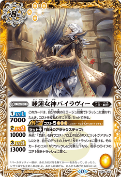 Heavenly Gate Guardian Clavis - False Gods - Battle Spirits