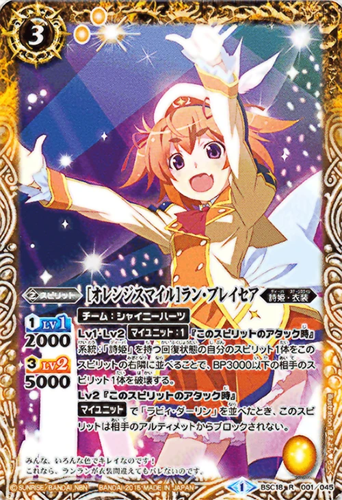 ヒーローズプレイスメント　EP5 黄金の山 SR 浅間烈火 The PhantomDragonHero Gai-Yamato-Asura | Battle Spirits Wiki