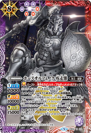 Horse Orphnoch Dash Form | Battle Spirits Wiki | Fandom Horse Orphnoch Dash Form | Battle Spirits Wiki | Fandom