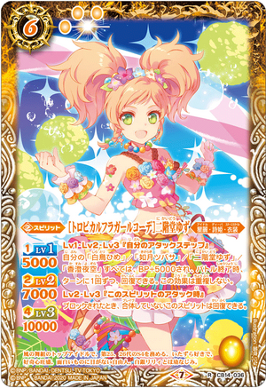 Tropical Hula Girl Coord Nikaidou Yuzu Battle Spirits Wiki Fandom