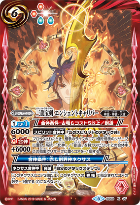 Saga Brave | Battle Spirits Wiki | Fandom