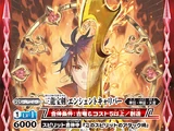Saga Brave