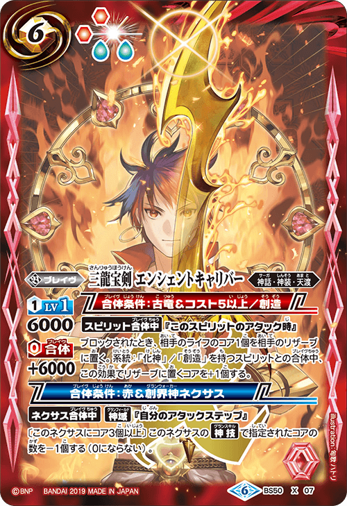 Brave, Battle Spirits Wiki