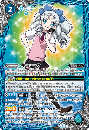 【上品】 Kyouka Fandom | Wiki Spirits Battle | トップス