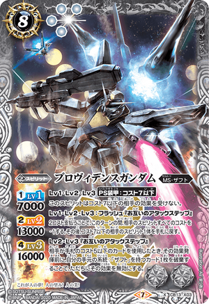 Providence Gundam | Battle Spirits Wiki | Fandom Providence Gundam | Battle Spirits Wiki | Fandom