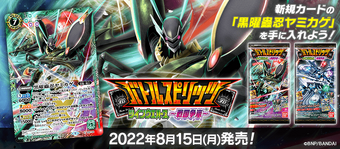 魂斗羅 Dual Spirits DOUBLE COLOR CARDS?!| HUGE LEAKS FOR BATTLE SPIRITS SAGA NEW