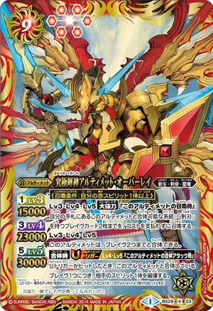 カードスリーブ　バトスピ　究極輝神アルティメット・オーバーレイ バトルスピリッツ専門通販店 バトスキ！