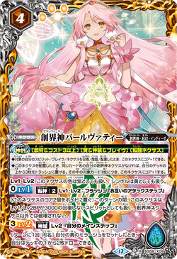 Grandwalker Parvati | Battle Spirits Wiki | Fandom