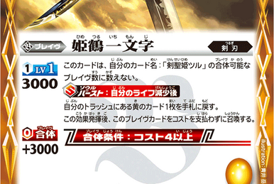 The FlowerMonarch Chikaya | Battle Spirits Wiki | Fandom