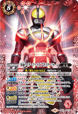 Kamen Rider Faiz Blaster Form | Battle Spirits Wiki | Fandom