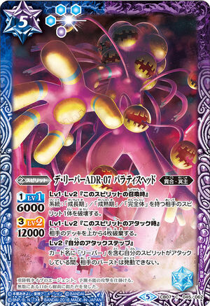 D-Reaper ADR-07 Paratice Head | Battle Spirits Wiki | Fandom D-Reaper ADR-07 Paratice Head | Battle Spirits Wiki | Fandom