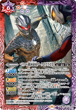 The BelialGalacticEmpire Darklops Zero | Battle Spirits Wiki | Fandom