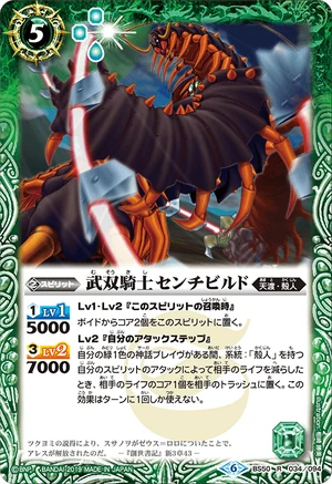 The PeerlessKnight Centibuild | Battle Spirits Wiki | Fandom