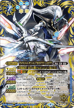 Ultimate-Sagitto-Apollodragon-Epitaph | Battle Spirits Wiki