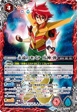 Eternal Bonds Bashin Dan | Battle Spirits Wiki | Fandom