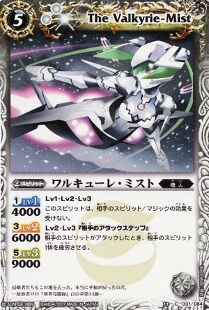 The Valkyrie Mist Battle Spirits Wiki Fandom