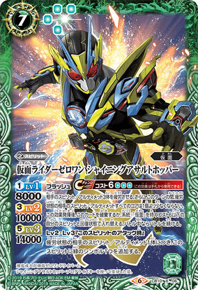 Kamen Rider Zero-One Shining Assault Hopper | Battle Spirits