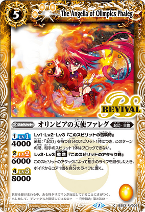 The ArcAngelia Mikafar XV | Battle Spirits Wiki | Fandom