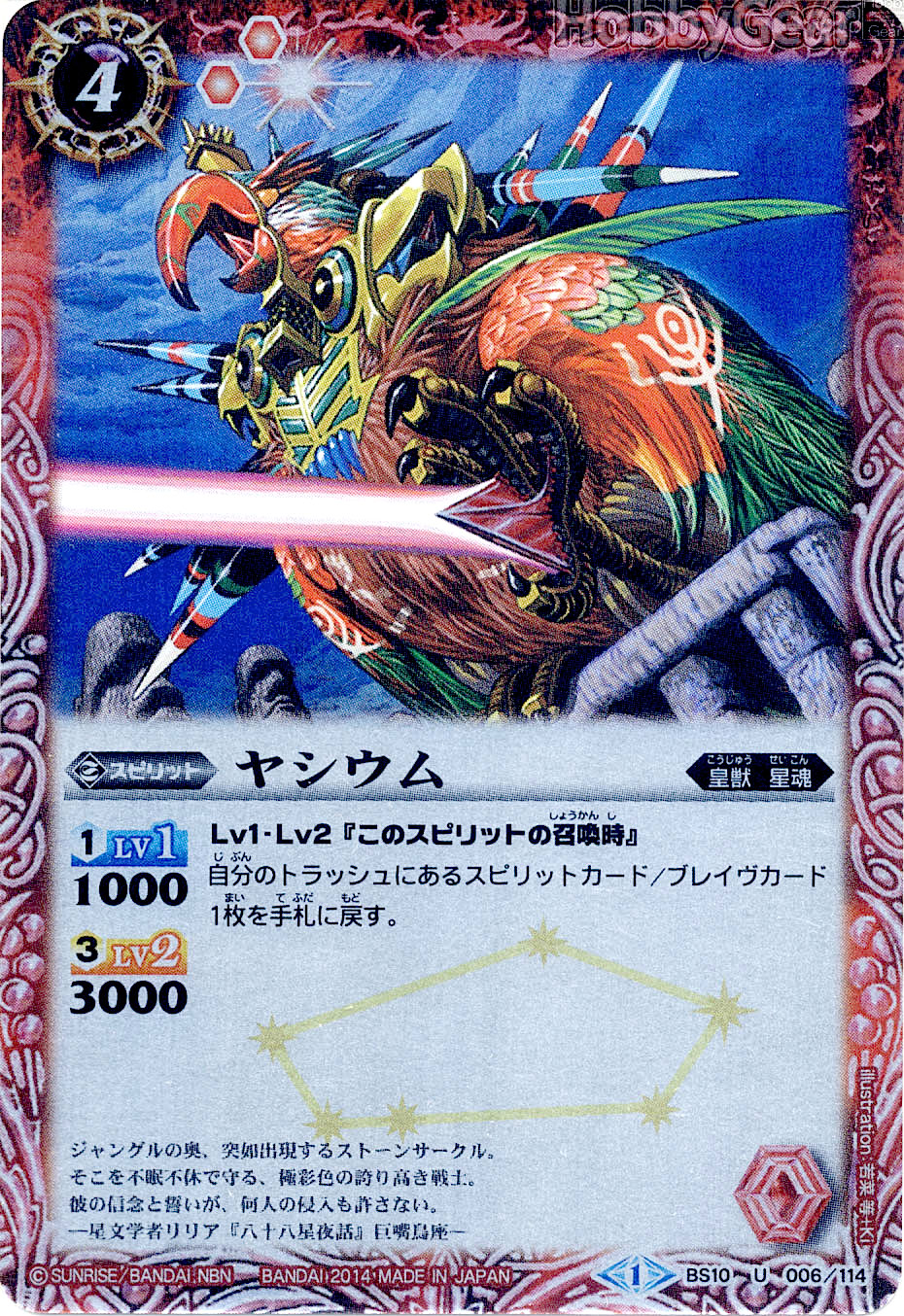 Yashium Battle Spirits Wiki Fandom Yashium Battle Spirits Wiki Fandom