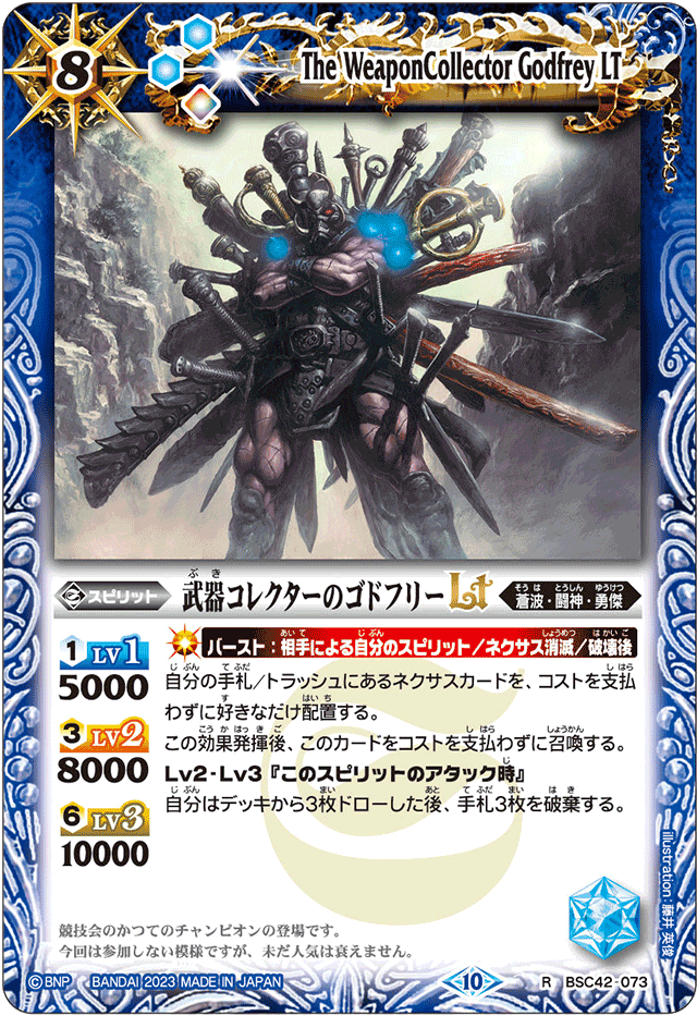 The WeaponCollector Godfrey LT | Battle Spirits Wiki | Fandom The WeaponCollector Godfrey LT | Battle Spirits Wiki | Fandom