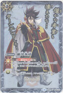 Alternative version (Burning Soul Sengoku Premium BOX)