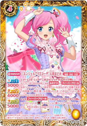 Angel Alice Coord］Amahane Madoka | Battle Spirits Wiki | Fandom