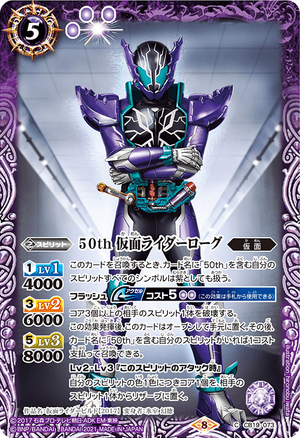 【公式ショップ】 50th Kamen Rider Rogue | Battle Spirits Wiki | Fandom バトルスピリッツ