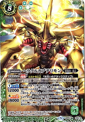 Herculeskabuterimon Battle Spirits Wiki Fandom