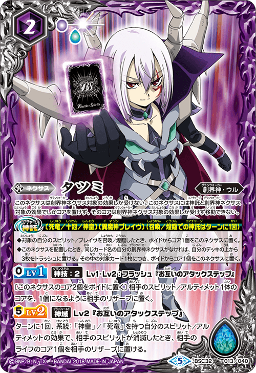 Tatsumi (Card) | Battle Spirits Wiki | Fandom Tatsumi (Card) | Battle Spirits Wiki | Fandom