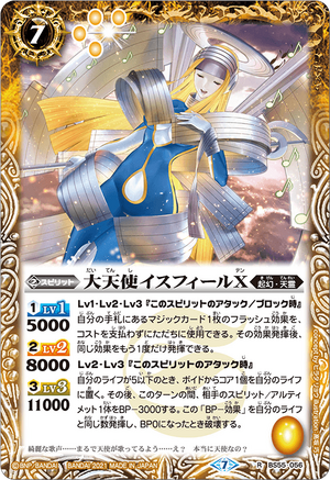 The ArcAngelia Isfiel X | Battle Spirits Wiki | Fandom The ArcAngelia Isfiel X | Battle Spirits Wiki | Fandom