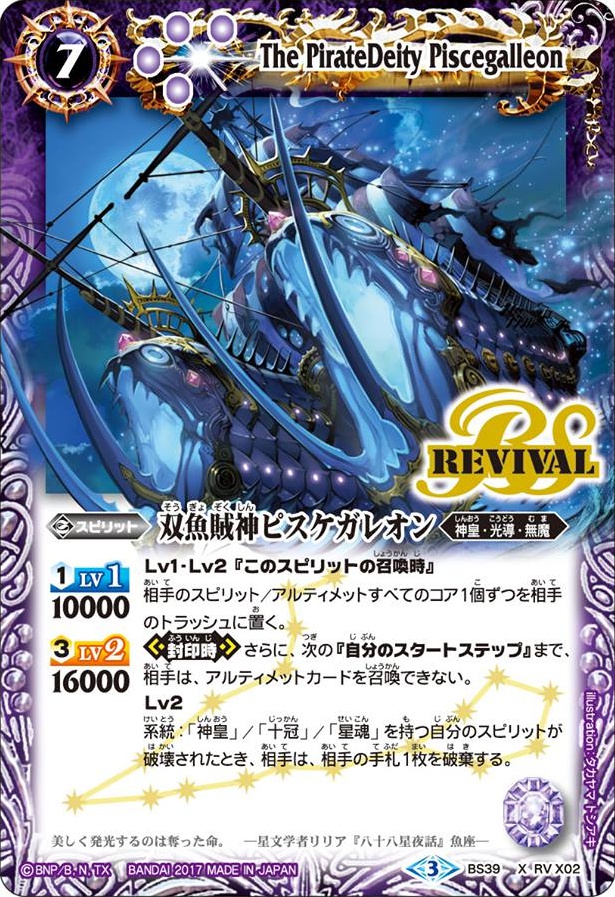 バトスピ 海外 英語 Heavenly Gate Guardian Clavis 海外ブランド通販 公式サイト バトスピ 海外 Clavis Guardian
