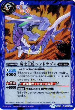 ブルードラゴン UR [SP-224]【日本語版】 ブルードラゴン UR [SP-224]【日本語版】 - メルカリ
