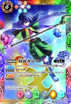 The Wanderer Lolo Battle Spirits Wiki Fandom