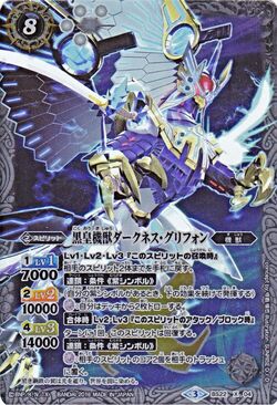 The DarkKingMachineBeast Darkness-Griffon | Battle Spirits The DarkKingMachineBeast Darkness-Griffon | Battle Spirits