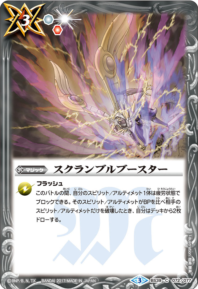 カラクリ蜘蛛 PSA10 完美品級 初期 ノーマル ブースター4