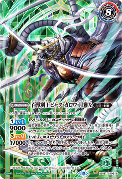 5244バトルスピリッツ　剣王獣ビャクガロウⅩⅤ シークレット 1枚 Amazon.co.jp: バトルスピリッツ 剣王獣ビャク・ガロウXV（XV